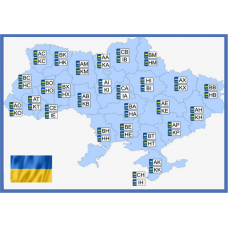 Коды регионов Украины на автомобильных номерах