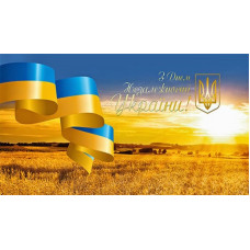  Графік роботи на День Незалежності України