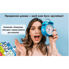 Компания «Спецзнак» продлевает график работы: больше времени для заказа номерных знаков и автономеров.