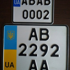 Голограма на автомобільних номерах