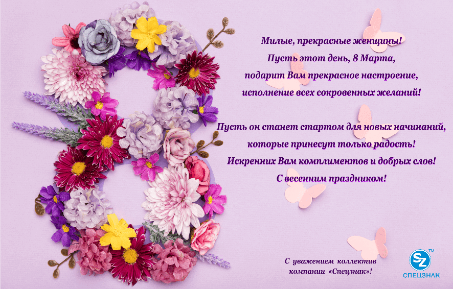 8march