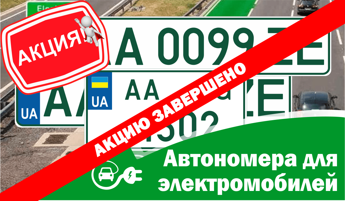 elektronomeraru