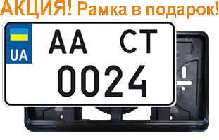 Размер американского номера автомобиля