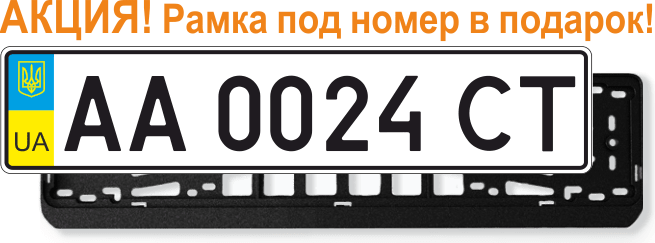 Пример автознака