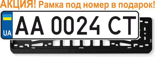 Пример автознака