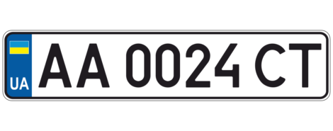 Номер 2015 року