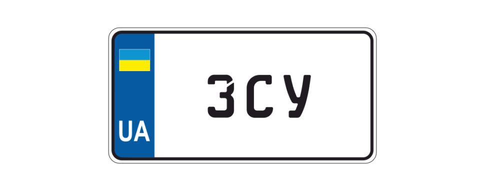 Сувенірний номер