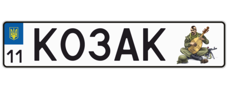Номер 2015 року з зображенням