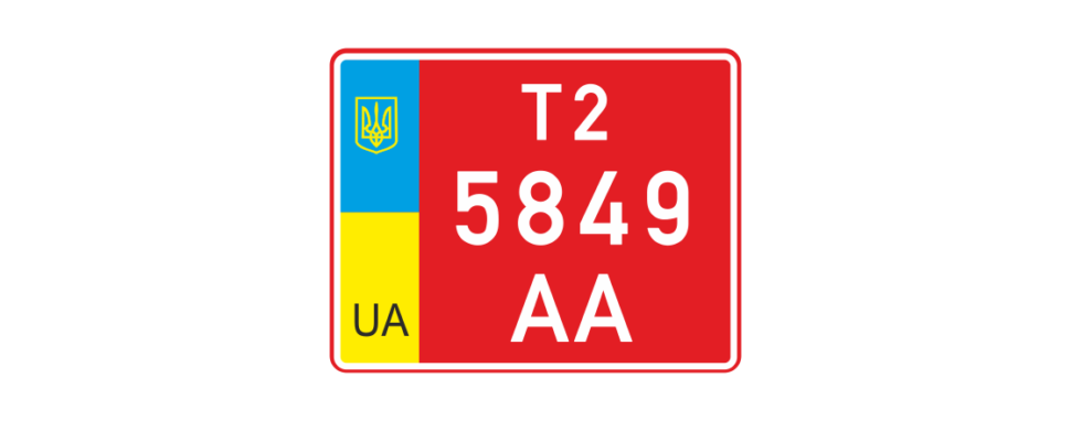Транзитний номер на мотоцикл 2004 року