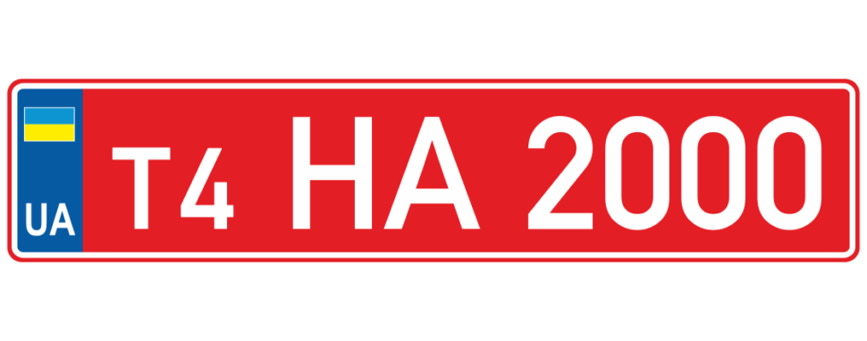 Дублікати транзитного номеру 2015 р.