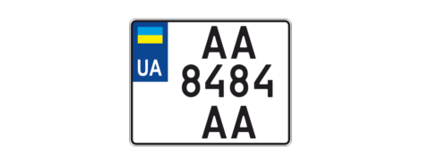 Номер 2015 року (мото)