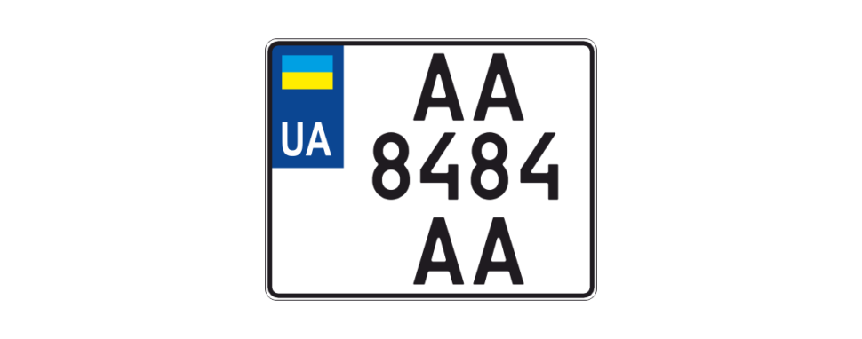 Номер 2015 року (мото)