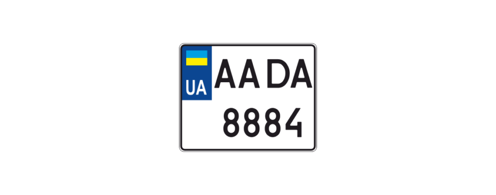Номер 2015 року (мопед)