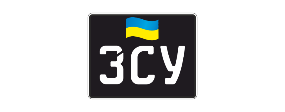 Мото номер з наліпкою