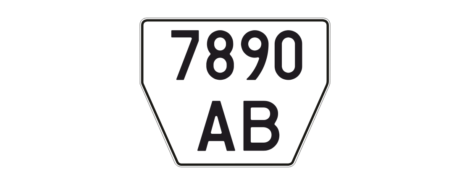 Номер 1977 года