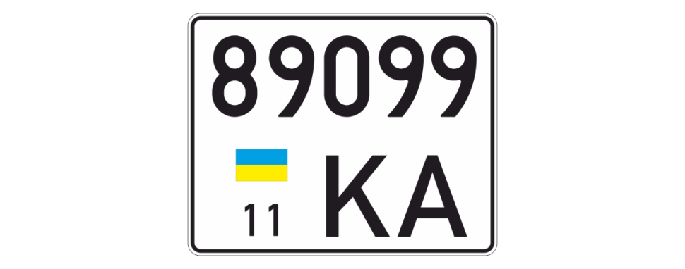 Номер 1997 року