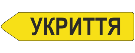 Сувенірна пластина (стрілка)