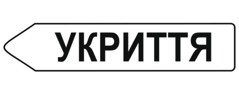 Сувенірна пластина (стрілка)