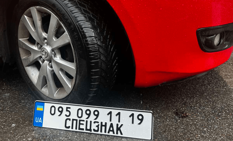 Втратили номерний знак під час зливи? Замовте дублікат у “Спецзнак”