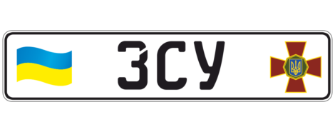 Номери Національної гвардії України